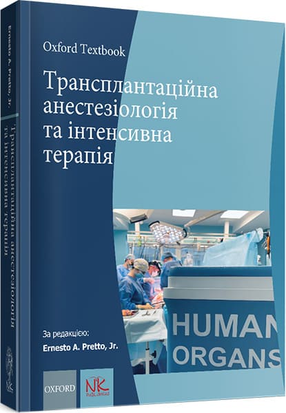 oxford-book-of-transplantology – NKland